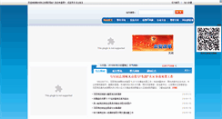 Desktop Screenshot of cz.ahga.gov.cn