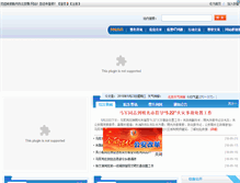 Tablet Screenshot of cz.ahga.gov.cn